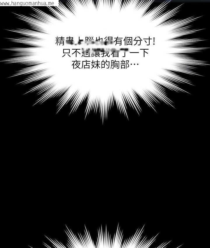 韩国漫画超级公务员韩漫_超级公务员-第116话-被老公偷拍情色影片在线免费阅读-韩国漫画-第75张图片