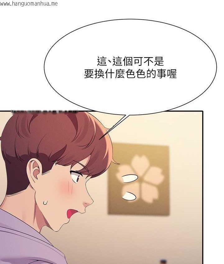 韩国漫画谁说理组没正妹？韩漫_谁说理组没正妹？-第132话-男朋友开口就要乖乖听话啊在线免费阅读-韩国漫画-第122张图片