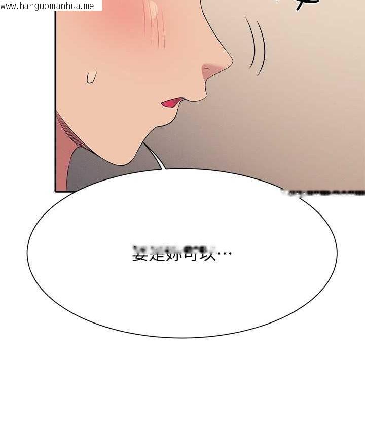 韩国漫画谁说理组没正妹？韩漫_谁说理组没正妹？-第132话-男朋友开口就要乖乖听话啊在线免费阅读-韩国漫画-第141张图片