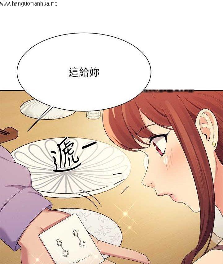 韩国漫画谁说理组没正妹？韩漫_谁说理组没正妹？-第132话-男朋友开口就要乖乖听话啊在线免费阅读-韩国漫画-第116张图片