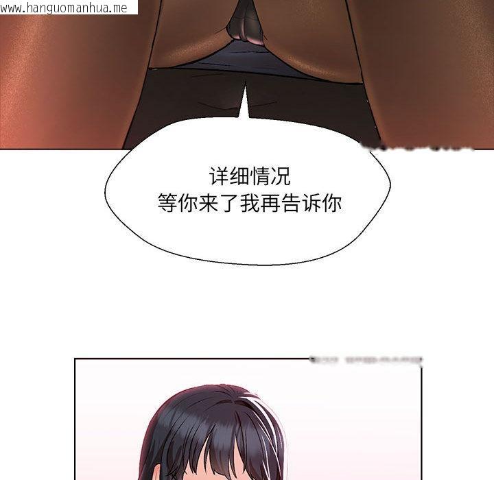 韩国漫画嫁入豪门的老师韩漫_嫁入豪门的老师-第2话在线免费阅读-韩国漫画-第160张图片