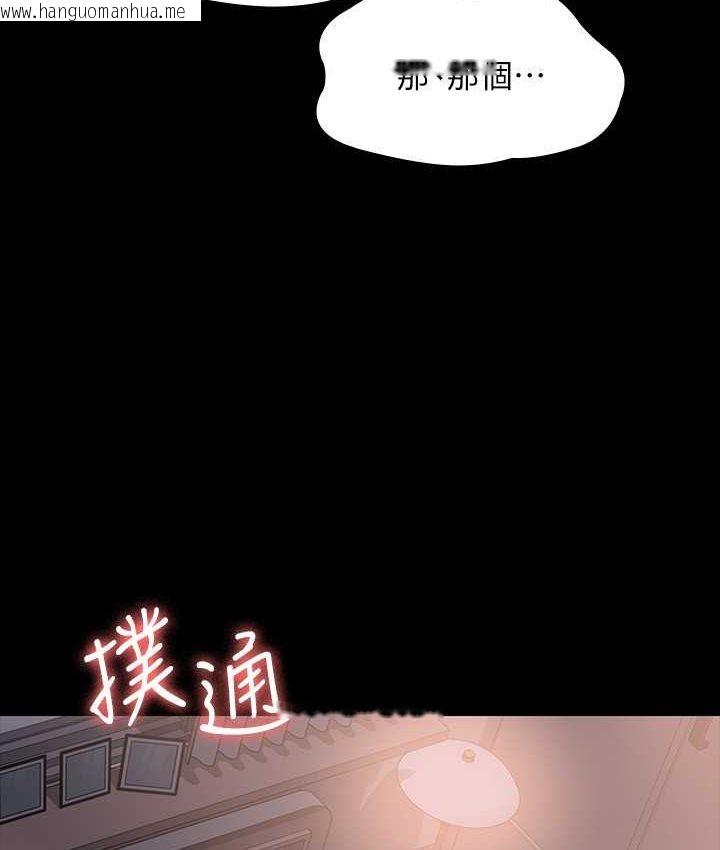 韩国漫画超级公务员韩漫_超级公务员-第116话-被老公偷拍情色影片在线免费阅读-韩国漫画-第150张图片