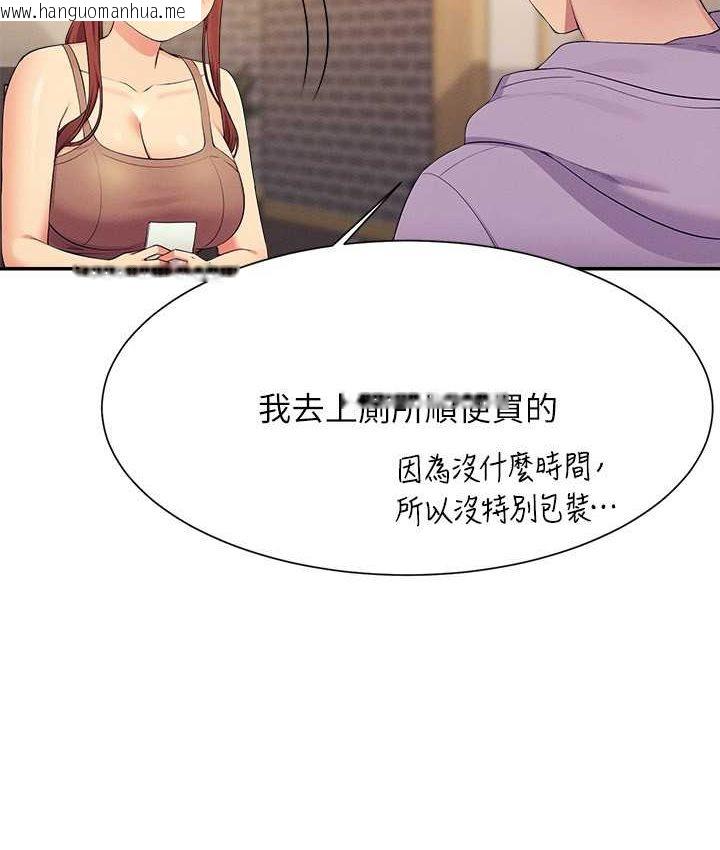 韩国漫画谁说理组没正妹？韩漫_谁说理组没正妹？-第132话-男朋友开口就要乖乖听话啊在线免费阅读-韩国漫画-第121张图片