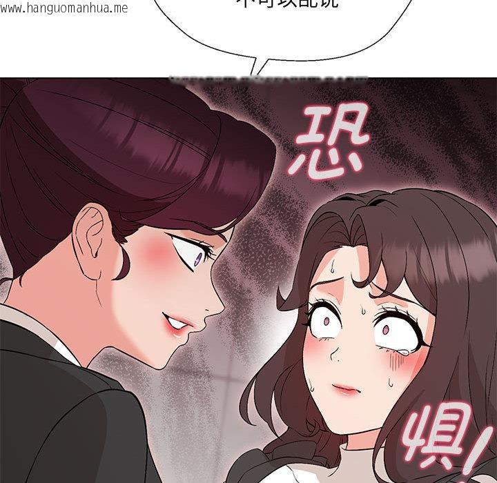 韩国漫画嫁入豪门的老师韩漫_嫁入豪门的老师-第2话在线免费阅读-韩国漫画-第134张图片