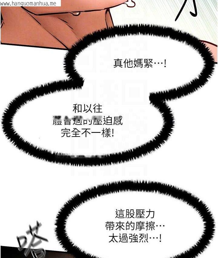 韩国漫画欲海交锋韩漫_欲海交锋-第26话-有人说妳可以高潮吗?在线免费阅读-韩国漫画-第103张图片