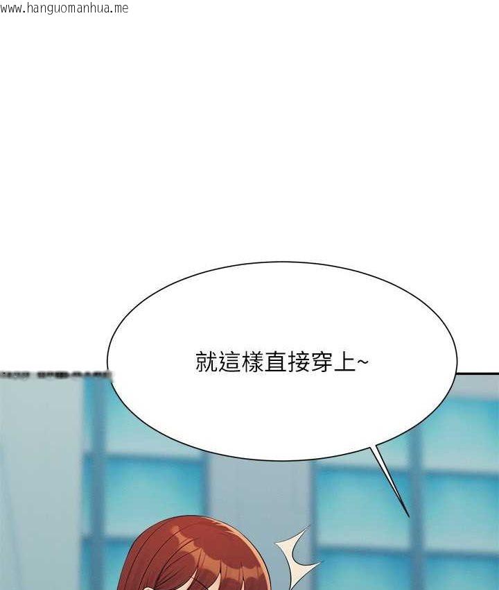 韩国漫画谁说理组没正妹？韩漫_谁说理组没正妹？-第132话-男朋友开口就要乖乖听话啊在线免费阅读-韩国漫画-第1张图片