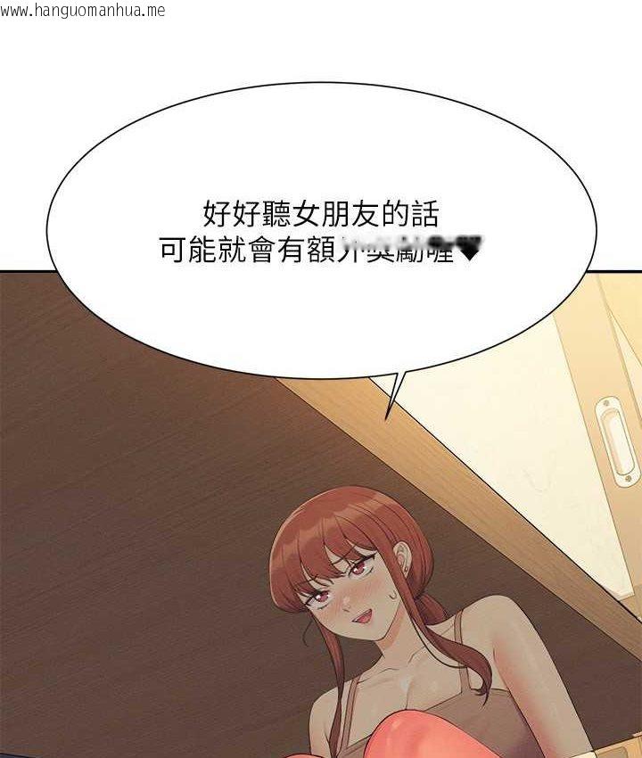 韩国漫画谁说理组没正妹？韩漫_谁说理组没正妹？-第132话-男朋友开口就要乖乖听话啊在线免费阅读-韩国漫画-第79张图片