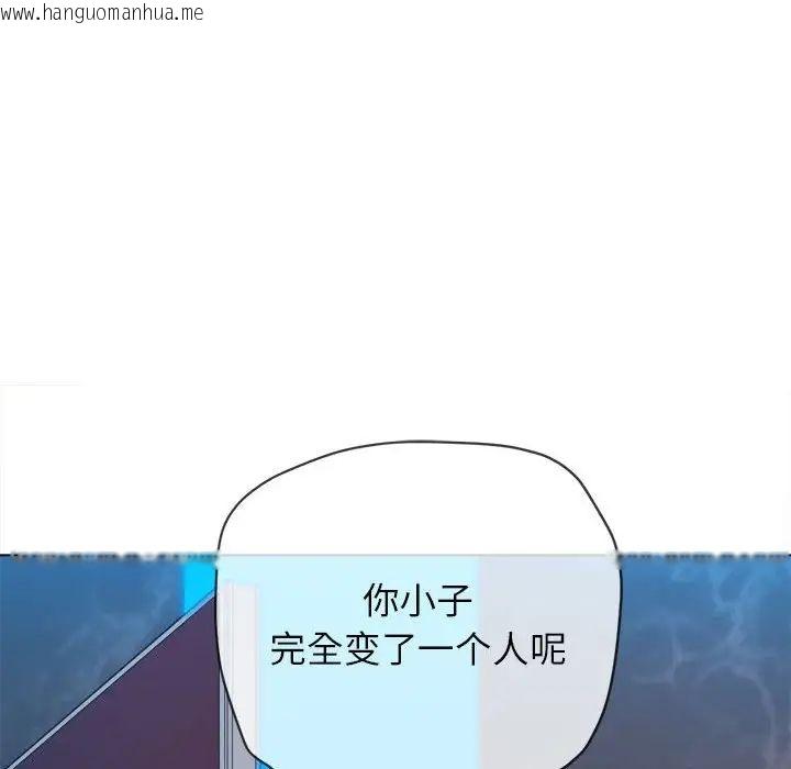 韩国漫画恶女勾勾缠/难缠小恶女韩漫_恶女勾勾缠/难缠小恶女-第198话在线免费阅读-韩国漫画-第117张图片