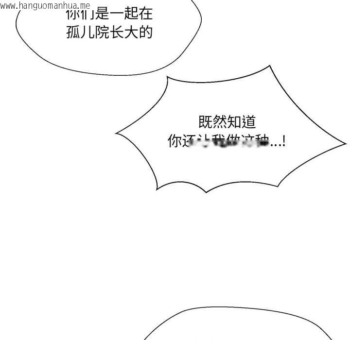 韩国漫画嫁入豪门的老师韩漫_嫁入豪门的老师-第3话在线免费阅读-韩国漫画-第29张图片