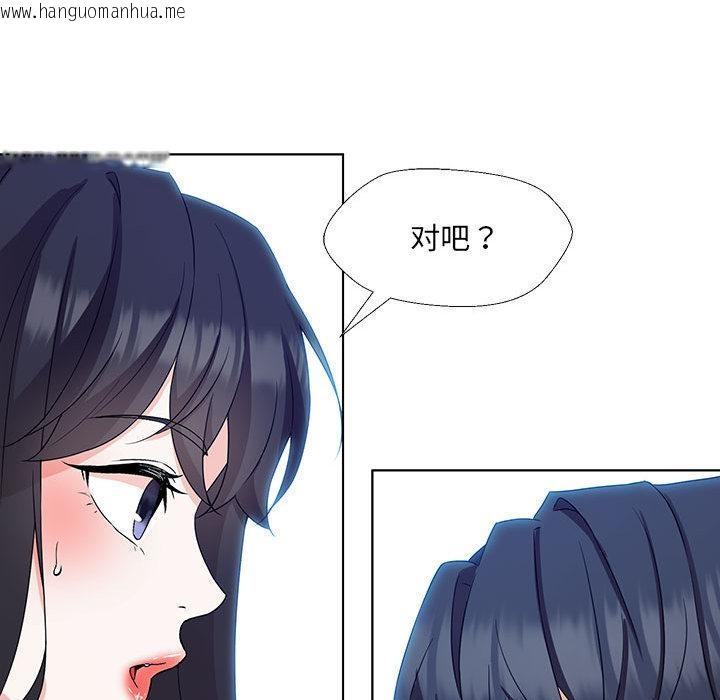 韩国漫画嫁入豪门的老师韩漫_嫁入豪门的老师-第1话在线免费阅读-韩国漫画-第253张图片