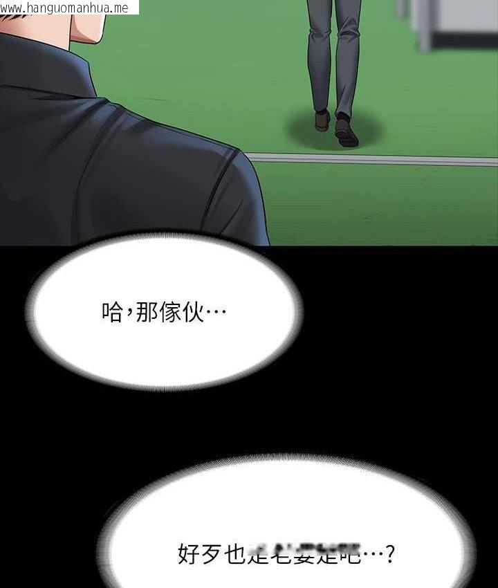 韩国漫画超级公务员韩漫_超级公务员-第116话-被老公偷拍情色影片在线免费阅读-韩国漫画-第65张图片