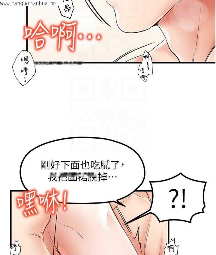 韩国漫画花店三母女韩漫_花店三母女-第30话-连续口爆饥渴阿姨在线免费阅读-韩国漫画-第43张图片