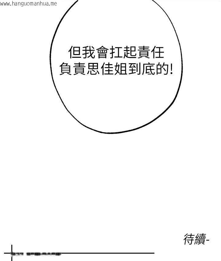 韩国漫画↖㊣煞气a猛男㊣↘韩漫_↖㊣煞气a猛男㊣↘-第48话-我就知道妳喜欢来硬的在线免费阅读-韩国漫画-第172张图片