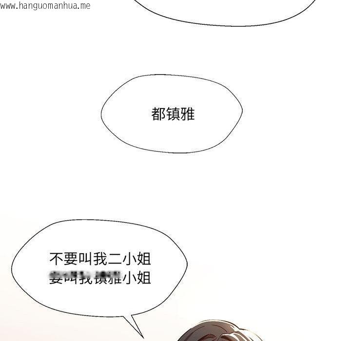 韩国漫画嫁入豪门的老师韩漫_嫁入豪门的老师-第2话在线免费阅读-韩国漫画-第140张图片