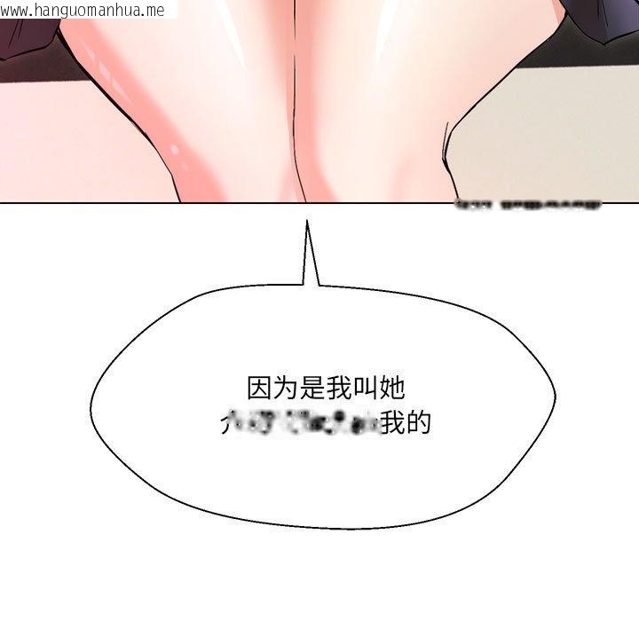 韩国漫画嫁入豪门的老师韩漫_嫁入豪门的老师-第3话在线免费阅读-韩国漫画-第9张图片