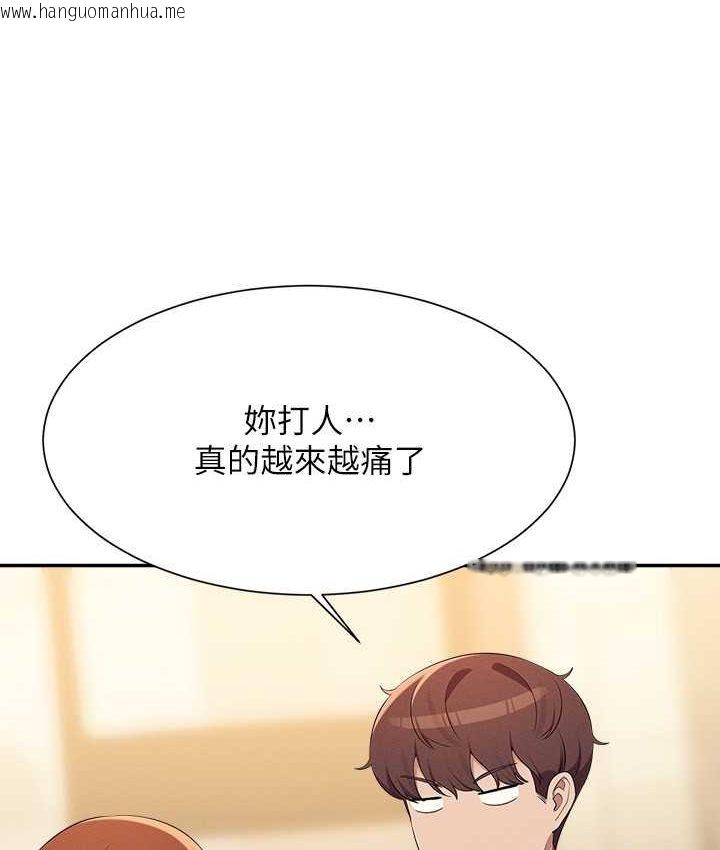 韩国漫画谁说理组没正妹？韩漫_谁说理组没正妹？-第132话-男朋友开口就要乖乖听话啊在线免费阅读-韩国漫画-第48张图片