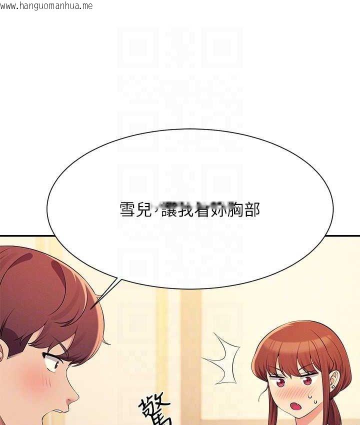 韩国漫画谁说理组没正妹？韩漫_谁说理组没正妹？-第132话-男朋友开口就要乖乖听话啊在线免费阅读-韩国漫画-第83张图片