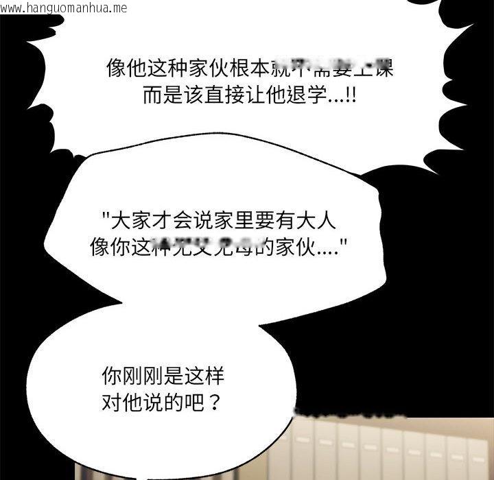 韩国漫画嫁入豪门的老师韩漫_嫁入豪门的老师-第1话在线免费阅读-韩国漫画-第84张图片