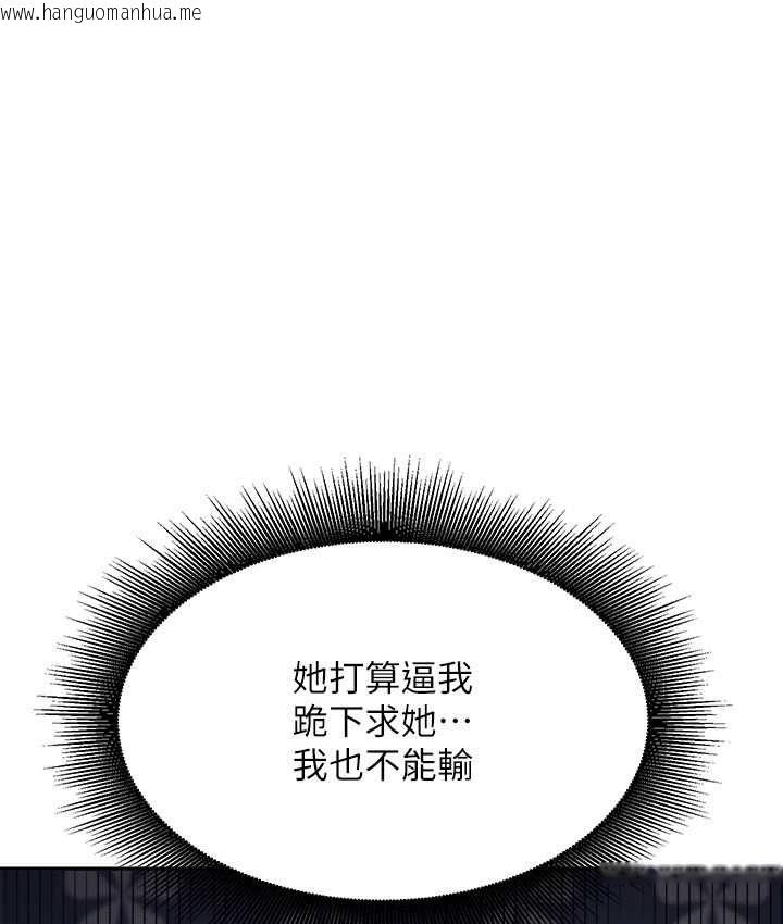 韩国漫画谁说理组没正妹？韩漫_谁说理组没正妹？-第132话-男朋友开口就要乖乖听话啊在线免费阅读-韩国漫画-第81张图片