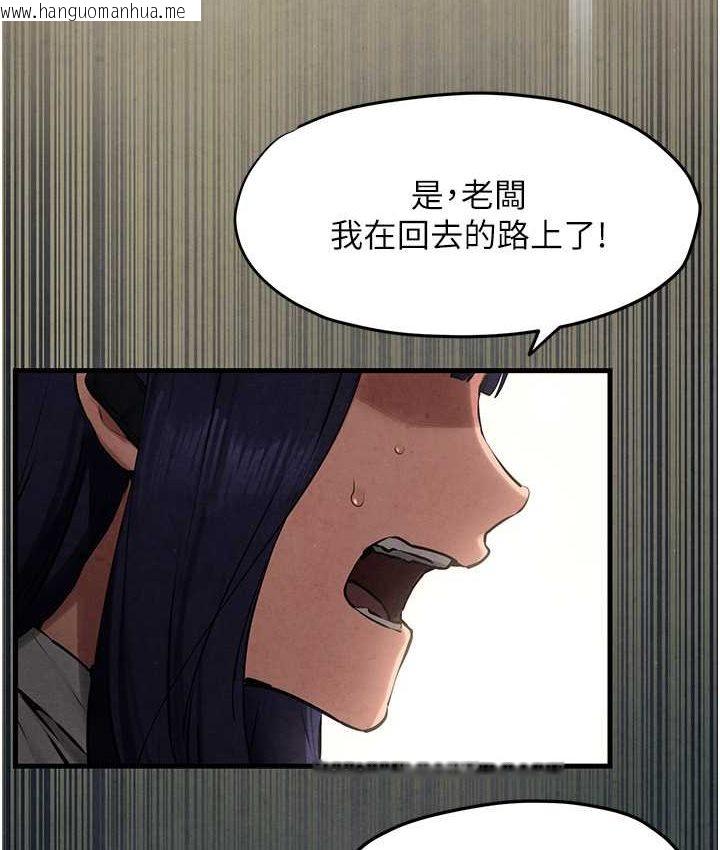 韩国漫画欲海交锋韩漫_欲海交锋-第26话-有人说妳可以高潮吗?在线免费阅读-韩国漫画-第5张图片