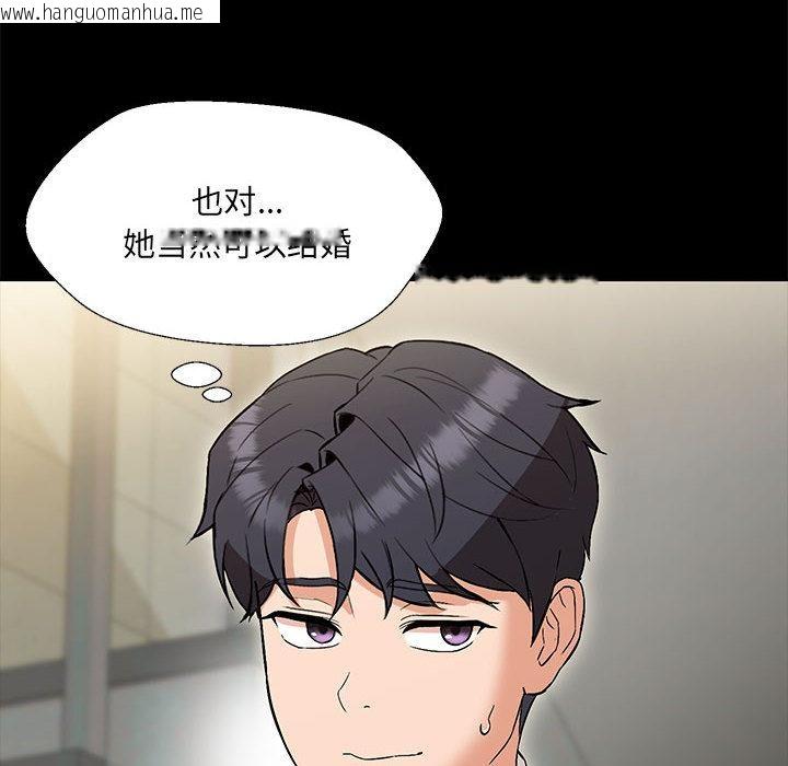 韩国漫画嫁入豪门的老师韩漫_嫁入豪门的老师-第2话在线免费阅读-韩国漫画-第33张图片