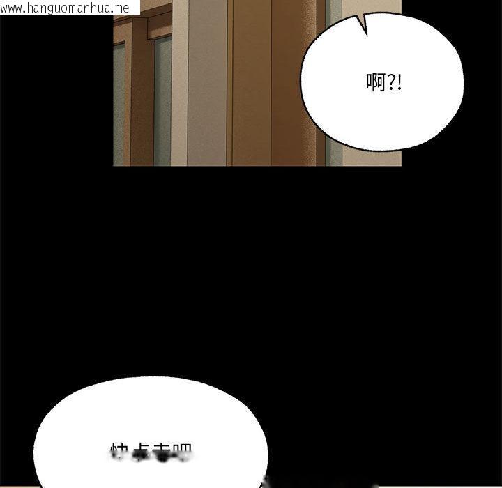 韩国漫画嫁入豪门的老师韩漫_嫁入豪门的老师-第1话在线免费阅读-韩国漫画-第91张图片