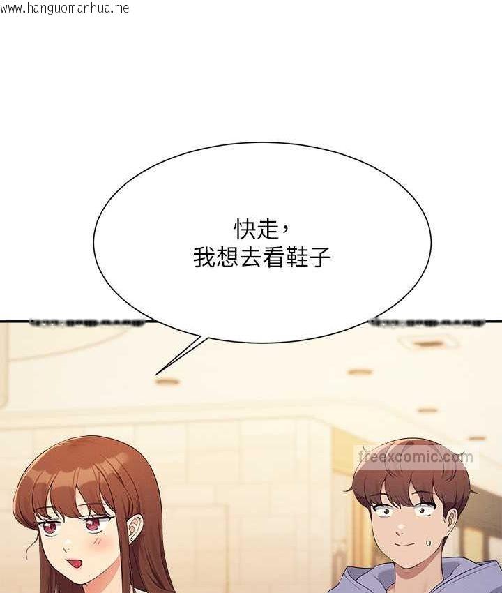 韩国漫画谁说理组没正妹？韩漫_谁说理组没正妹？-第132话-男朋友开口就要乖乖听话啊在线免费阅读-韩国漫画-第42张图片