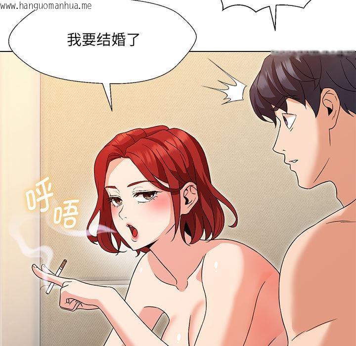 韩国漫画嫁入豪门的老师韩漫_嫁入豪门的老师-第1话在线免费阅读-韩国漫画-第172张图片