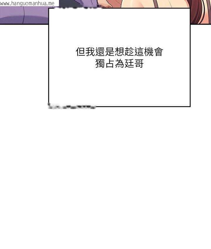 韩国漫画谁说理组没正妹？韩漫_谁说理组没正妹？-第132话-男朋友开口就要乖乖听话啊在线免费阅读-韩国漫画-第151张图片