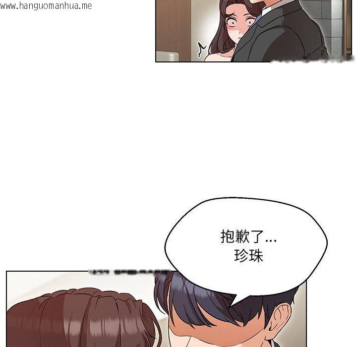 韩国漫画嫁入豪门的老师韩漫_嫁入豪门的老师-第3话在线免费阅读-韩国漫画-第56张图片