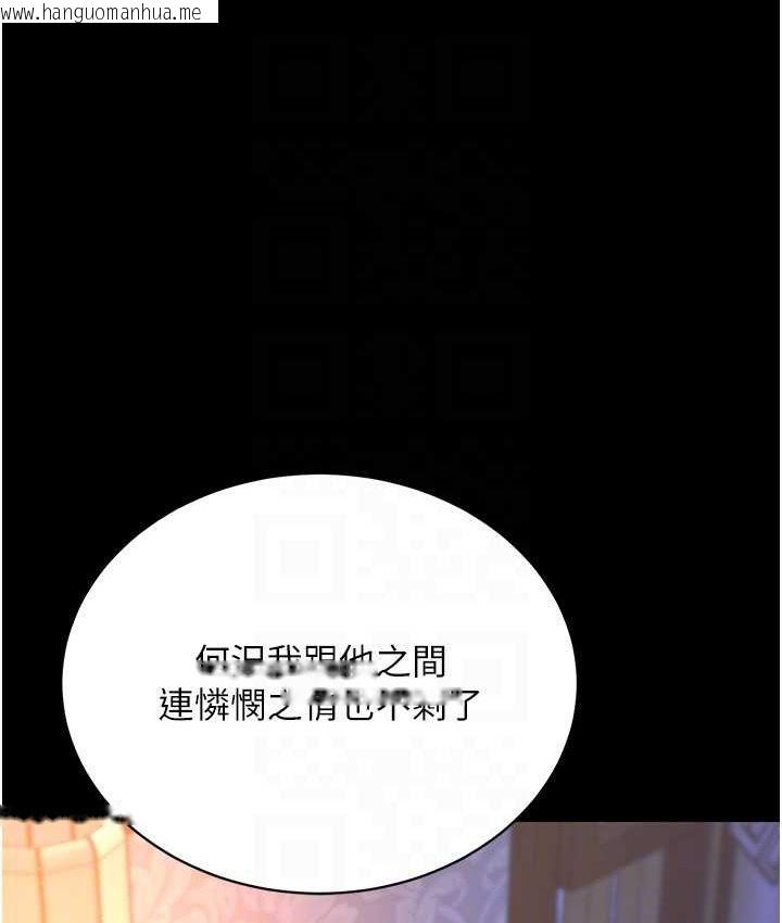 韩国漫画色雕英雄传：一捅天下韩漫_色雕英雄传：一捅天下-第32话-乱伦的极致-母与子在线免费阅读-韩国漫画-第41张图片