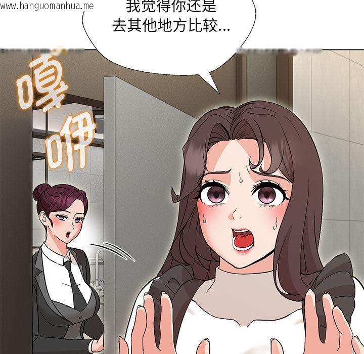 韩国漫画嫁入豪门的老师韩漫_嫁入豪门的老师-第2话在线免费阅读-韩国漫画-第121张图片