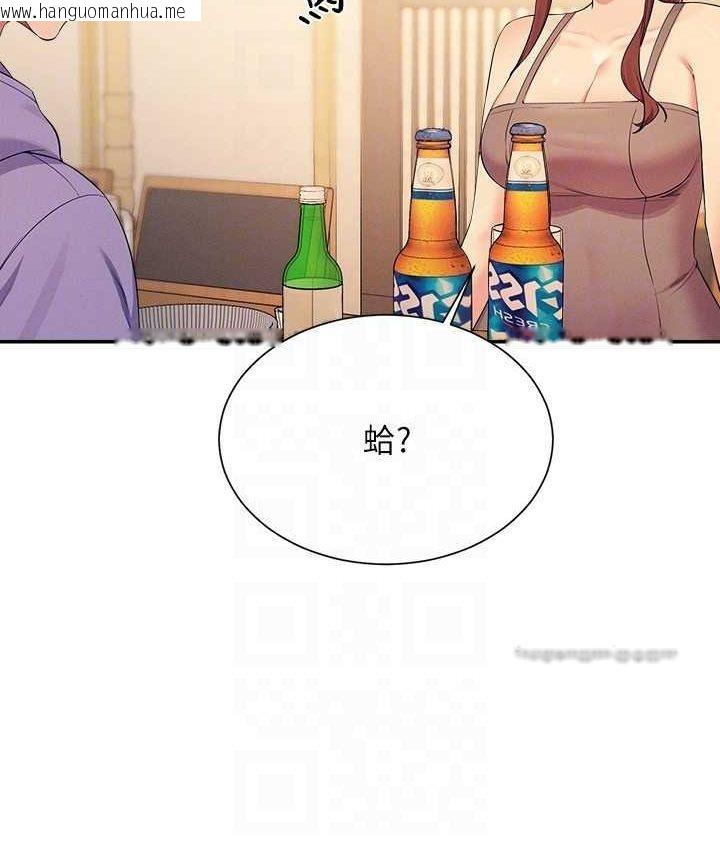 韩国漫画谁说理组没正妹？韩漫_谁说理组没正妹？-第132话-男朋友开口就要乖乖听话啊在线免费阅读-韩国漫画-第84张图片