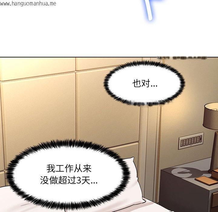 韩国漫画嫁入豪门的老师韩漫_嫁入豪门的老师-第1话在线免费阅读-韩国漫画-第209张图片