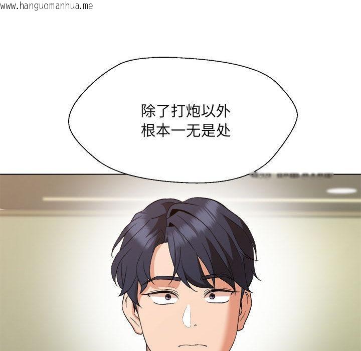 韩国漫画嫁入豪门的老师韩漫_嫁入豪门的老师-第1话在线免费阅读-韩国漫画-第186张图片