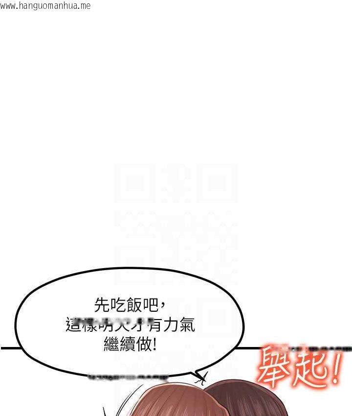 韩国漫画花店三母女韩漫_花店三母女-第30话-连续口爆饥渴阿姨在线免费阅读-韩国漫画-第68张图片