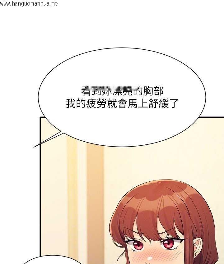 韩国漫画谁说理组没正妹？韩漫_谁说理组没正妹？-第132话-男朋友开口就要乖乖听话啊在线免费阅读-韩国漫画-第87张图片