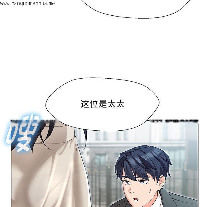 韩国漫画嫁入豪门的老师韩漫_嫁入豪门的老师-第1话在线免费阅读-韩国漫画-第241张图片