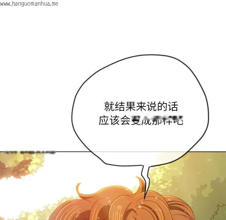 韩国漫画恶女勾勾缠/难缠小恶女韩漫_恶女勾勾缠/难缠小恶女-第198话在线免费阅读-韩国漫画-第33张图片