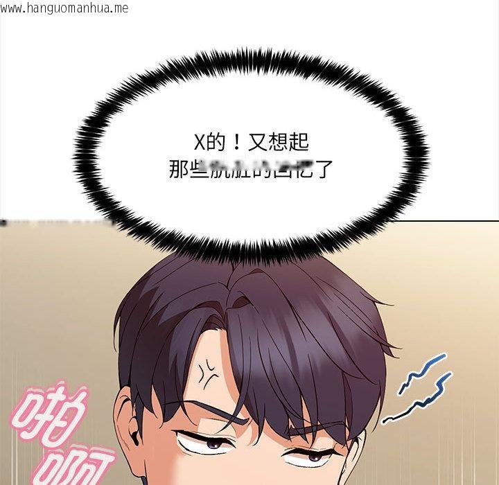 韩国漫画嫁入豪门的老师韩漫_嫁入豪门的老师-第1话在线免费阅读-韩国漫画-第125张图片