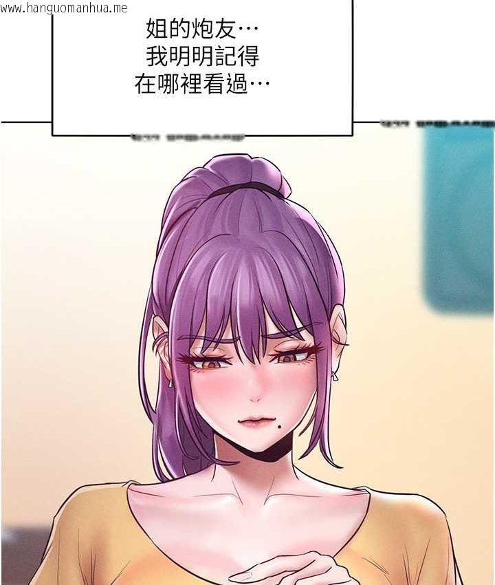 韩国漫画让傲慢女屈服的一百种方法韩漫_让傲慢女屈服的一百种方法-第15话-我们先爽再说吧在线免费阅读-韩国漫画-第123张图片