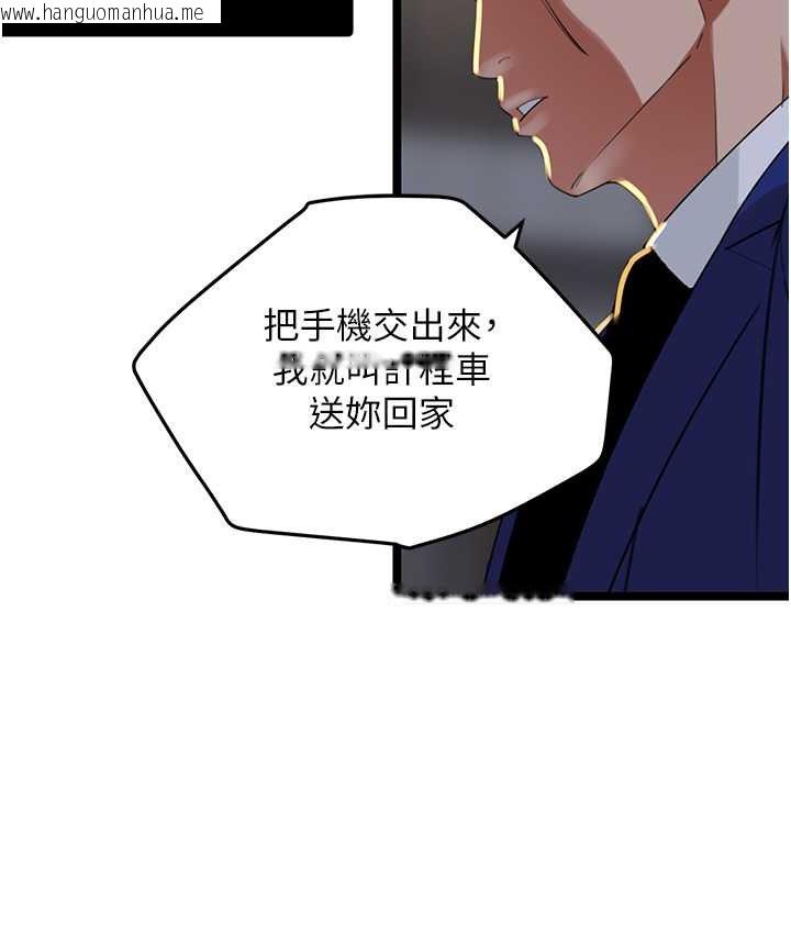 韩国漫画地表最屌卧底干员韩漫_地表最屌卧底干员-第27话-女王蜂制霸群雄在线免费阅读-韩国漫画-第39张图片