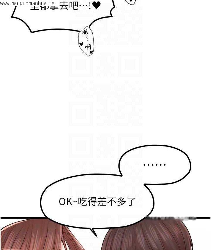 韩国漫画花店三母女韩漫_花店三母女-第30话-连续口爆饥渴阿姨在线免费阅读-韩国漫画-第64张图片