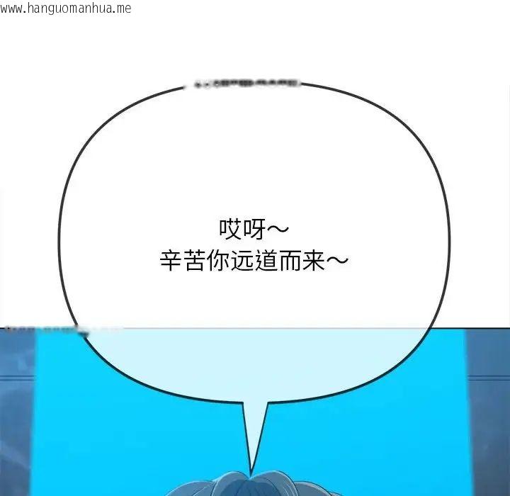 韩国漫画恶女勾勾缠/难缠小恶女韩漫_恶女勾勾缠/难缠小恶女-第198话在线免费阅读-韩国漫画-第123张图片