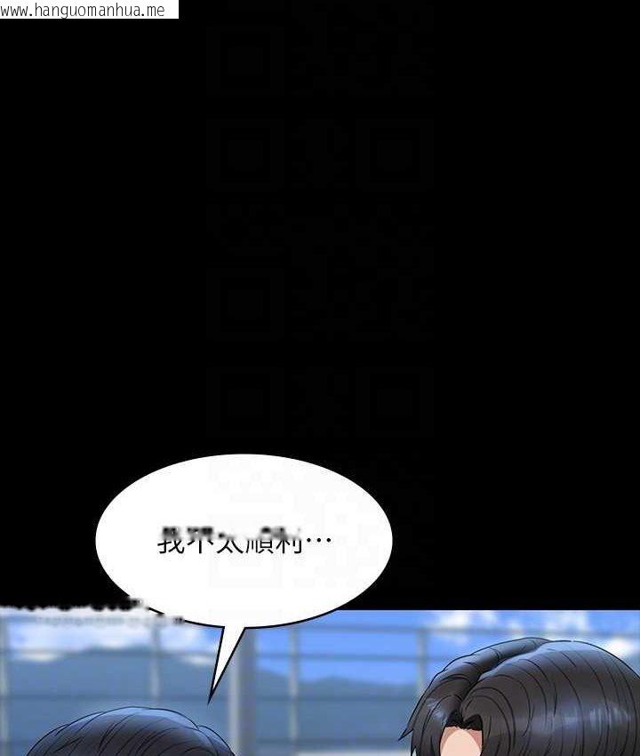 韩国漫画超级公务员韩漫_超级公务员-第116话-被老公偷拍情色影片在线免费阅读-韩国漫画-第18张图片