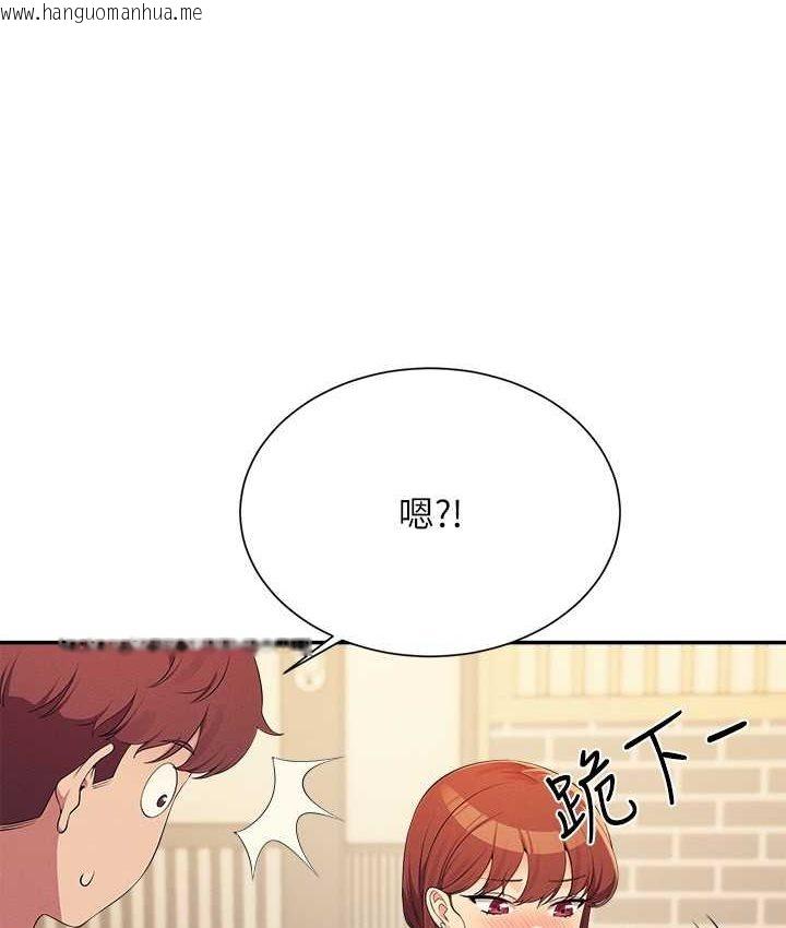 韩国漫画谁说理组没正妹？韩漫_谁说理组没正妹？-第132话-男朋友开口就要乖乖听话啊在线免费阅读-韩国漫画-第142张图片