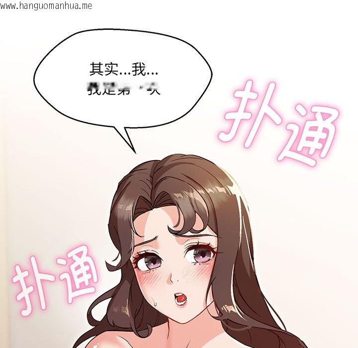 韩国漫画嫁入豪门的老师韩漫_嫁入豪门的老师-第3话在线免费阅读-韩国漫画-第72张图片