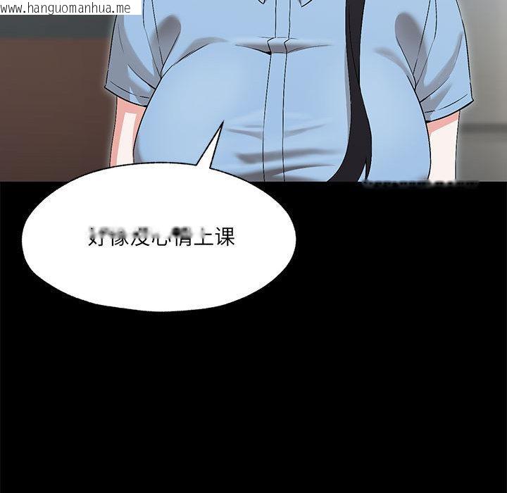 韩国漫画嫁入豪门的老师韩漫_嫁入豪门的老师-第1话在线免费阅读-韩国漫画-第100张图片