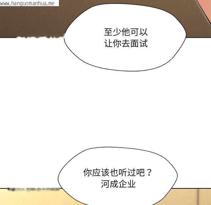 韩国漫画嫁入豪门的老师韩漫_嫁入豪门的老师-第1话在线免费阅读-韩国漫画-第196张图片