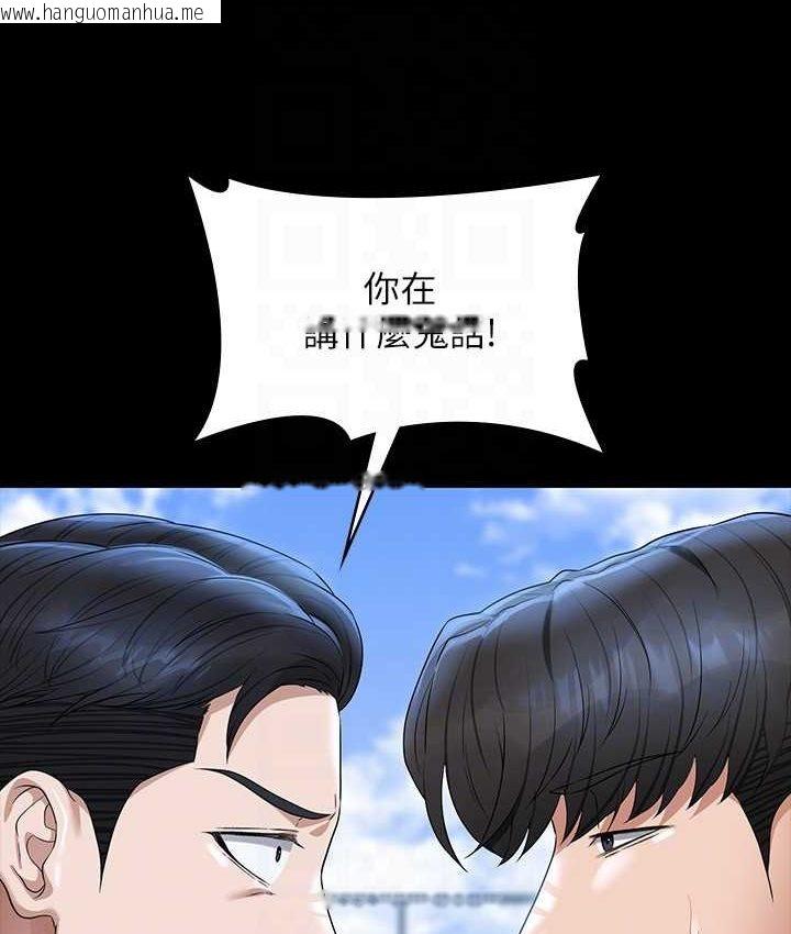 韩国漫画超级公务员韩漫_超级公务员-第116话-被老公偷拍情色影片在线免费阅读-韩国漫画-第52张图片